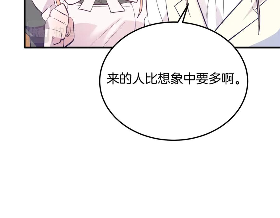 《把我的小狗送上皇位》第43话 希望你幸福~ 第62页