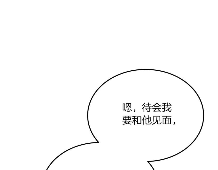 《把我的小狗送上皇位》第43话 希望你幸福~ 第35页