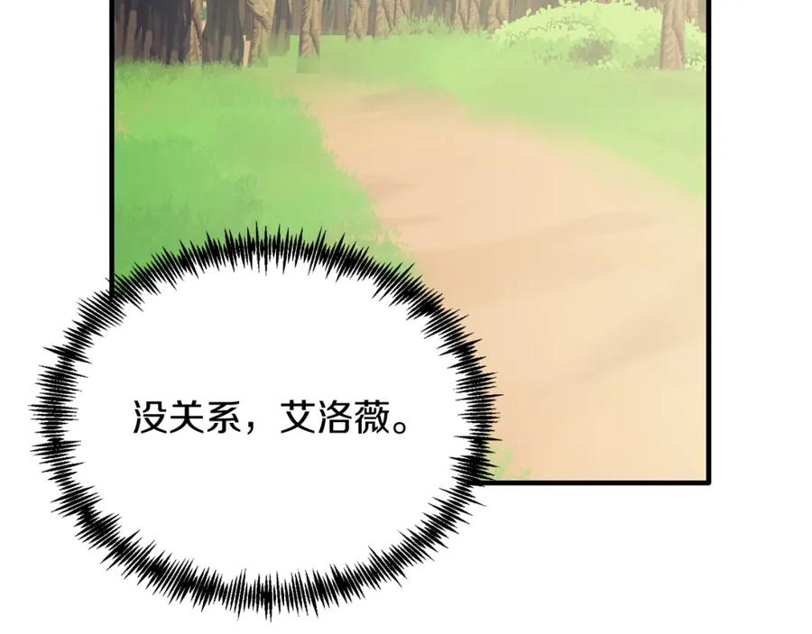 《把我的小狗送上皇位》第43话 希望你幸福~ 第150页