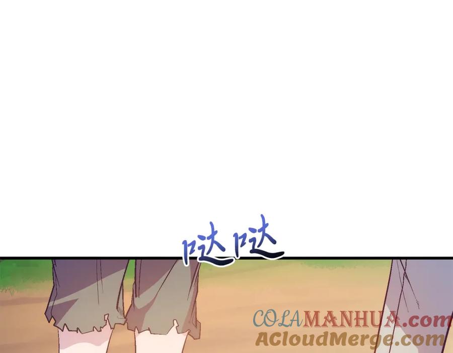 《把我的小狗送上皇位》第43话 希望你幸福~ 第93页