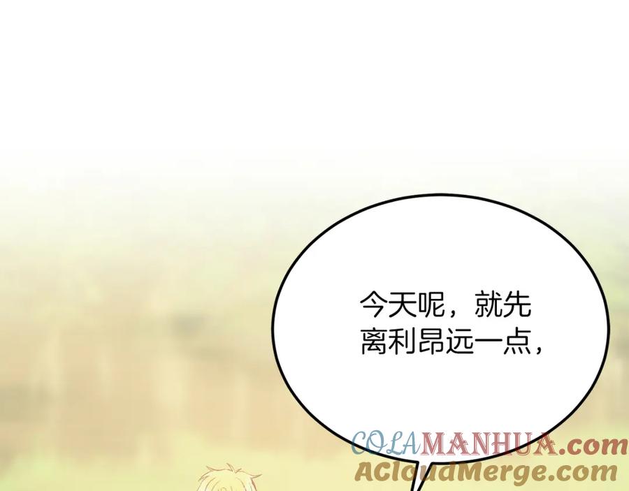 《把我的小狗送上皇位》第43话 希望你幸福~ 第113页