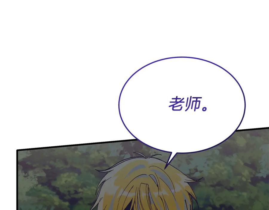 《把我的小狗送上皇位》第43话 希望你幸福~ 第83页