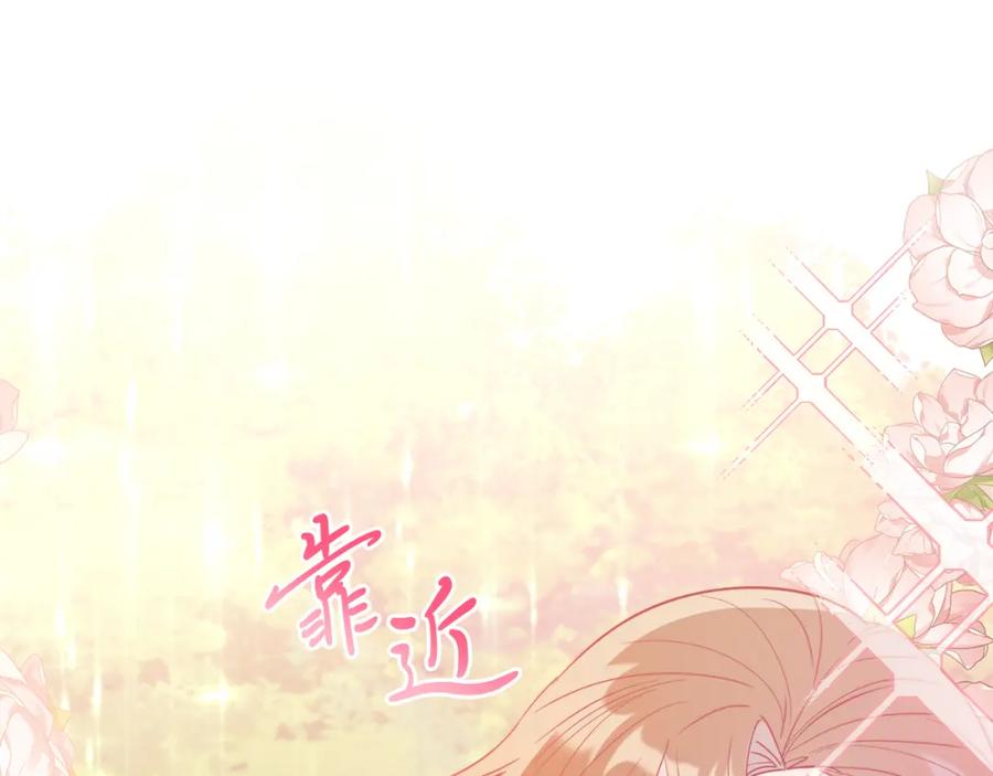 《把我的小狗送上皇位》第43话 希望你幸福~ 第80页