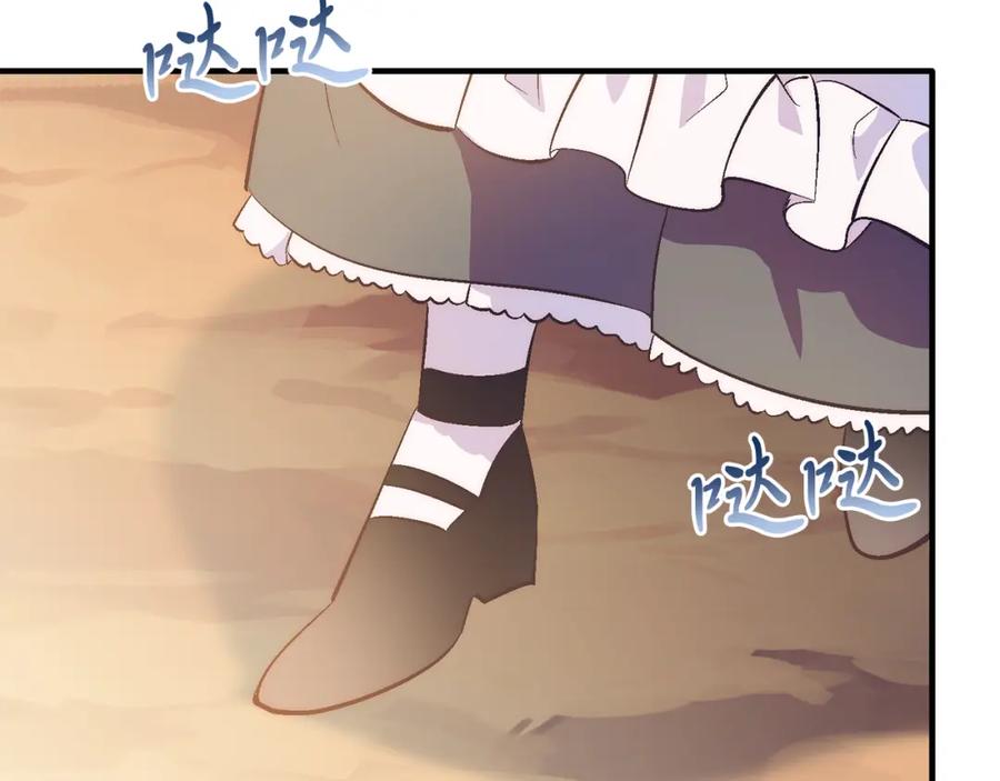 《把我的小狗送上皇位》第43话 希望你幸福~ 第104页