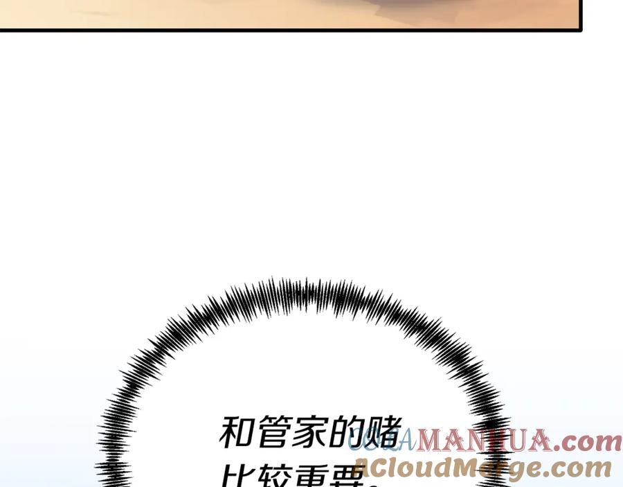 《把我的小狗送上皇位》第43话 希望你幸福~ 第105页