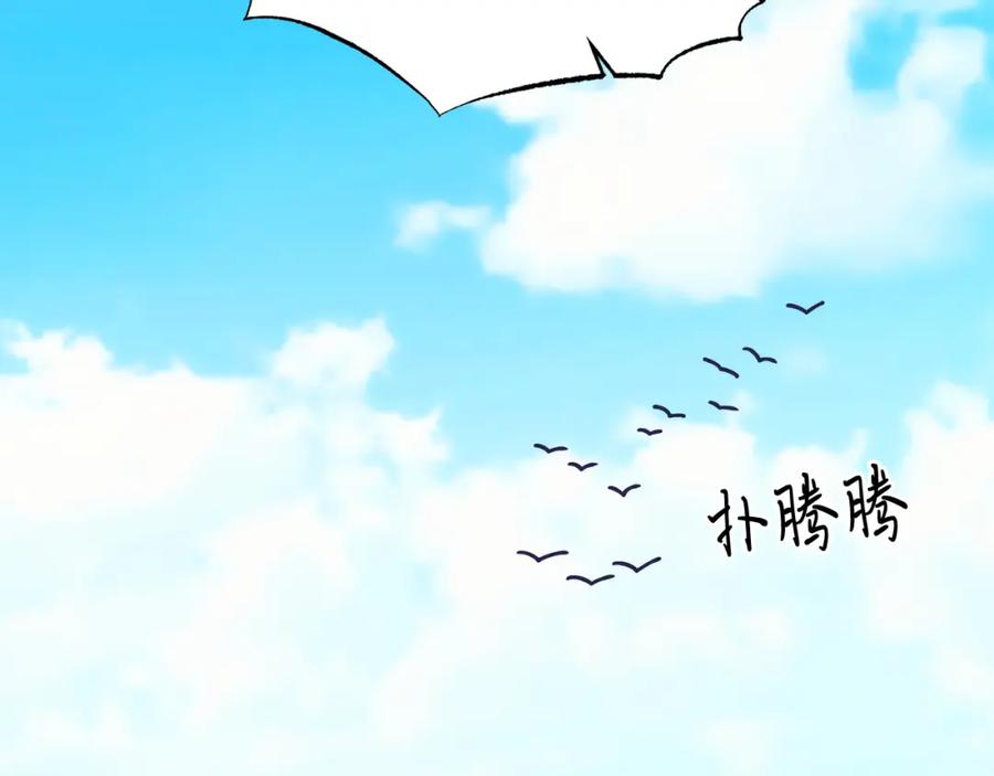 《把我的小狗送上皇位》第44话 寻找自由！ 第130页