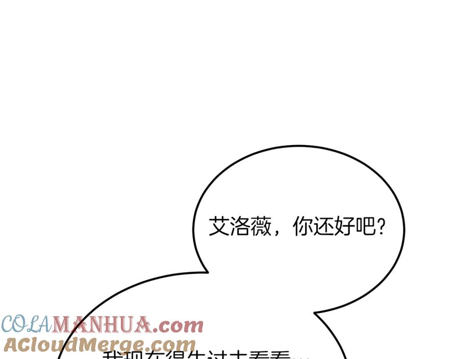 《把我的小狗送上皇位》第44话 寻找自由！ 第108页