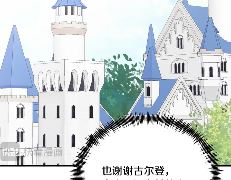 《把我的小狗送上皇位》第44话 寻找自由！ 第149页