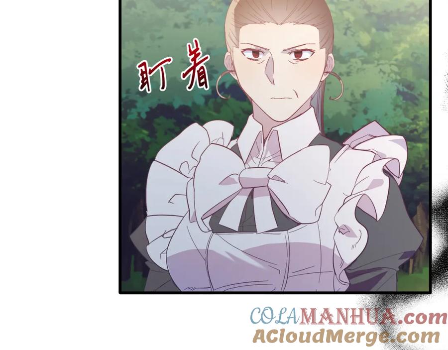 《把我的小狗送上皇位》第44话 寻找自由！ 第8页