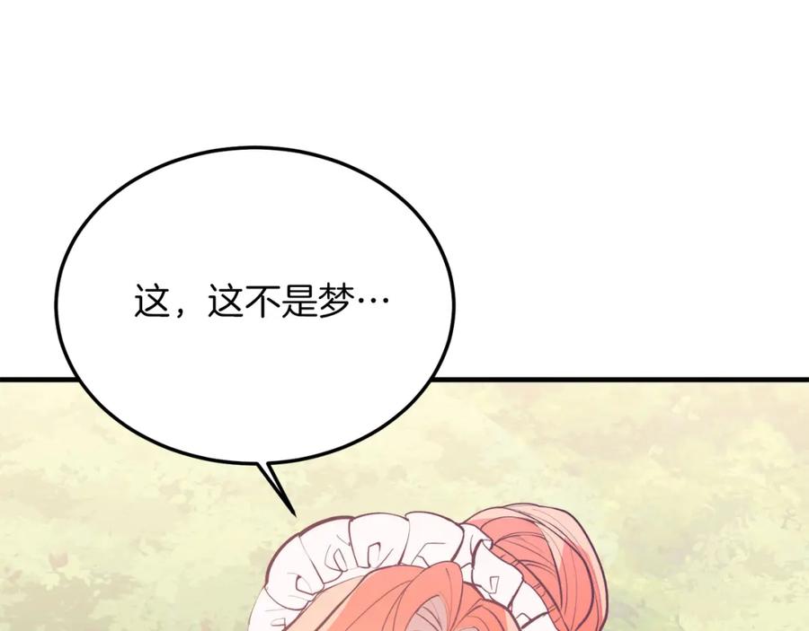 《把我的小狗送上皇位》第44话 寻找自由！ 第125页