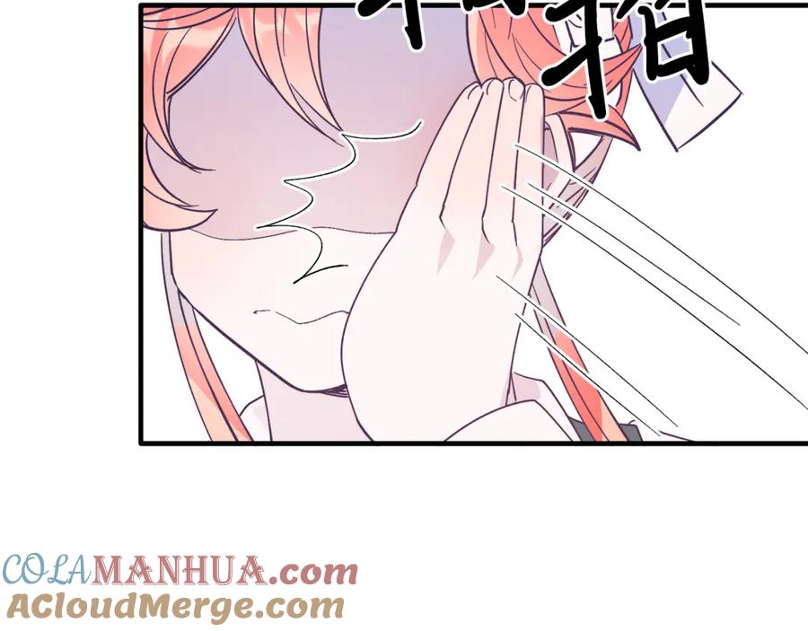 《把我的小狗送上皇位》第44话 寻找自由！ 第124页
