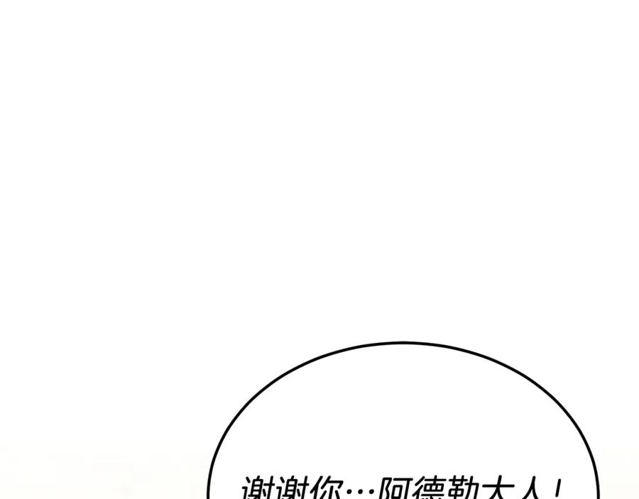 《把我的小狗送上皇位》第44话 寻找自由！ 第117页
