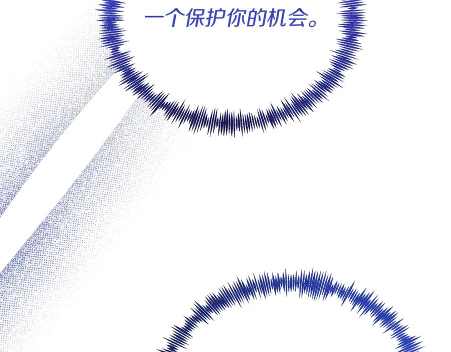 《把我的小狗送上皇位》第44话 寻找自由！ 第158页