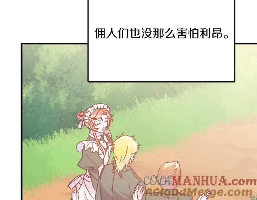 《把我的小狗送上皇位》第44话 寻找自由！ 第60页