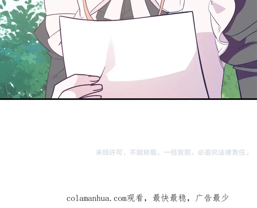 《把我的小狗送上皇位》第44话 寻找自由！ 第163页