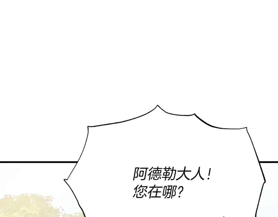 《把我的小狗送上皇位》第44话 寻找自由！ 第105页