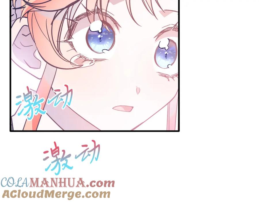 《把我的小狗送上皇位》第44话 寻找自由！ 第104页