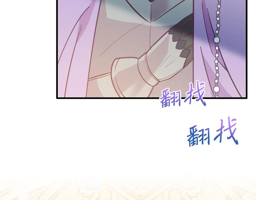 《把我的小狗送上皇位》第44话 寻找自由！ 第90页