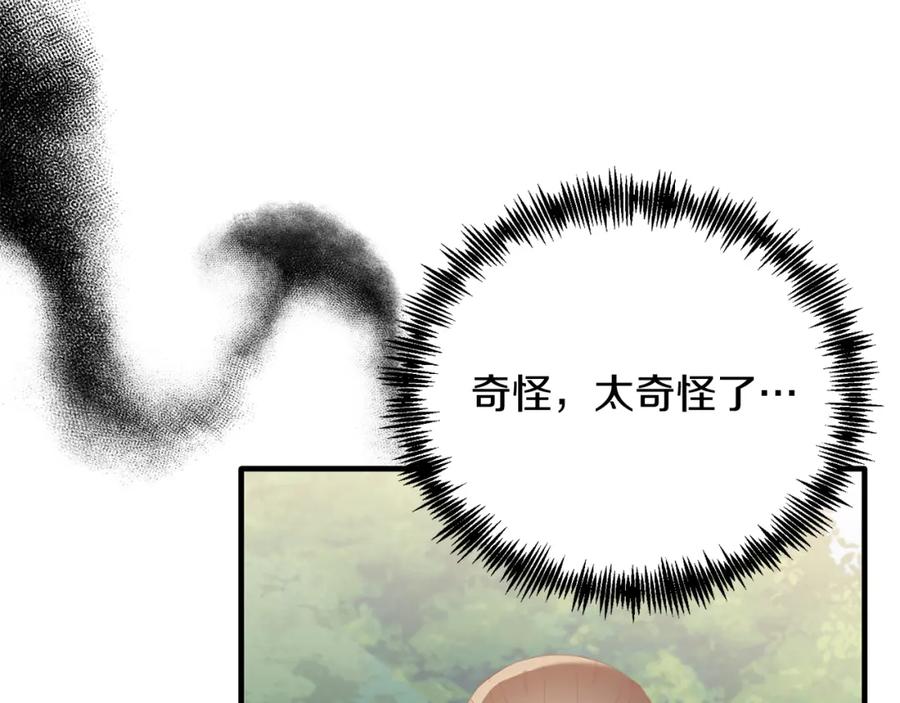 《把我的小狗送上皇位》第44话 寻找自由！ 第7页