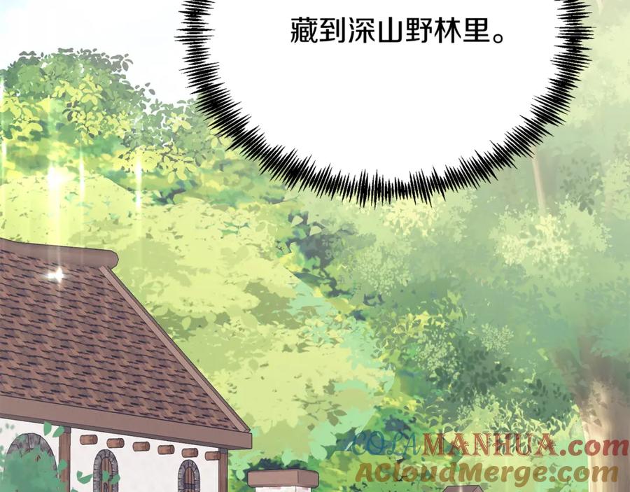 《把我的小狗送上皇位》第44话 寻找自由！ 第144页