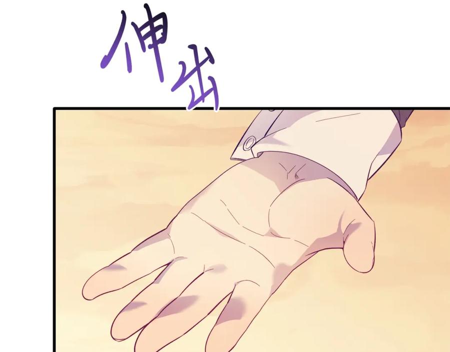 《把我的小狗送上皇位》第44话 寻找自由！ 第39页