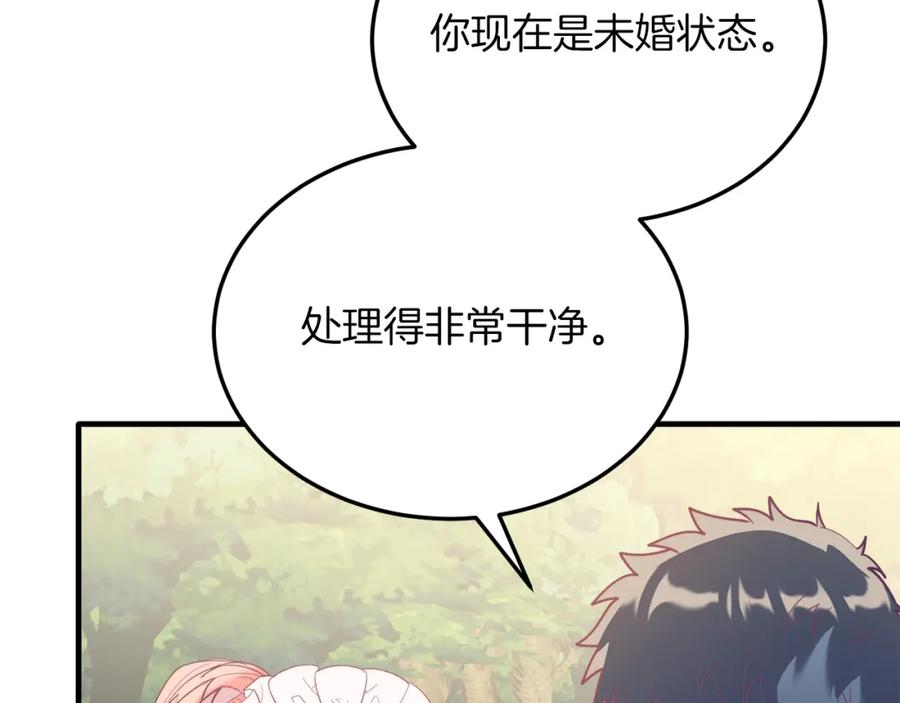 《把我的小狗送上皇位》第44话 寻找自由！ 第101页