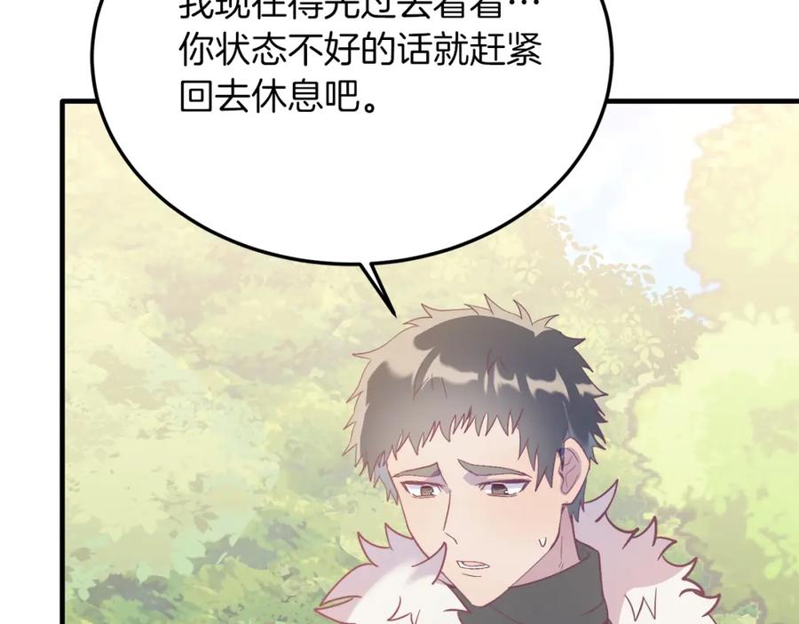 《把我的小狗送上皇位》第44话 寻找自由！ 第109页