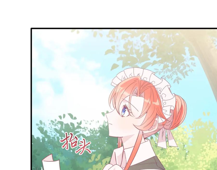 《把我的小狗送上皇位》第44话 寻找自由！ 第146页