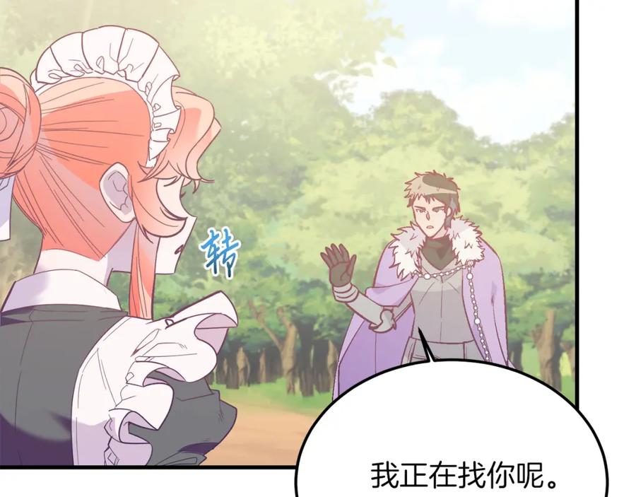 《把我的小狗送上皇位》第44话 寻找自由！ 第79页