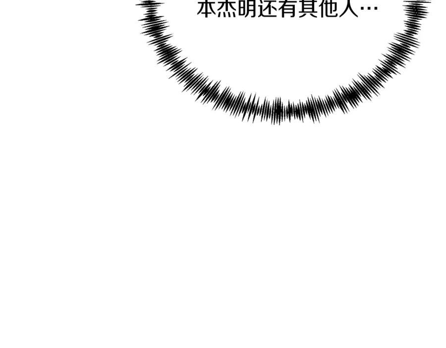 《把我的小狗送上皇位》第44话 寻找自由！ 第150页