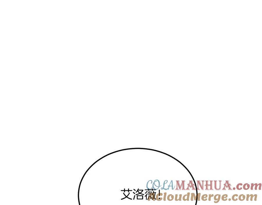 《把我的小狗送上皇位》第44话 寻找自由！ 第76页