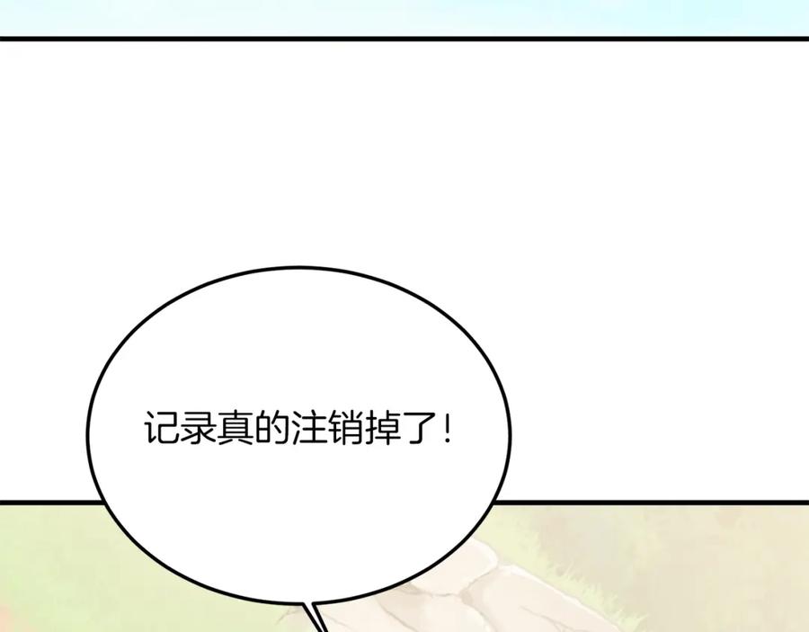 《把我的小狗送上皇位》第44话 寻找自由！ 第131页
