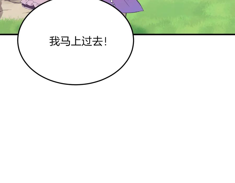《把我的小狗送上皇位》第44话 寻找自由！ 第107页