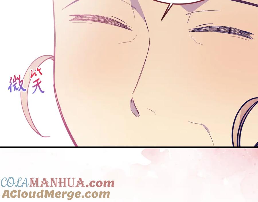 《把我的小狗送上皇位》第44话 寻找自由！ 第44页