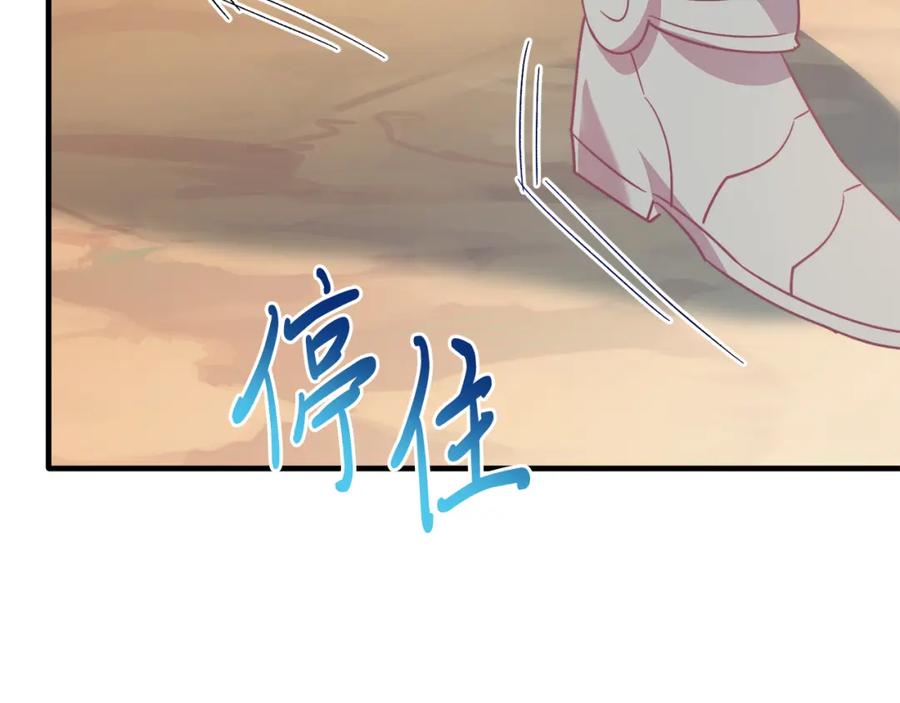 《把我的小狗送上皇位》第44话 寻找自由！ 第115页