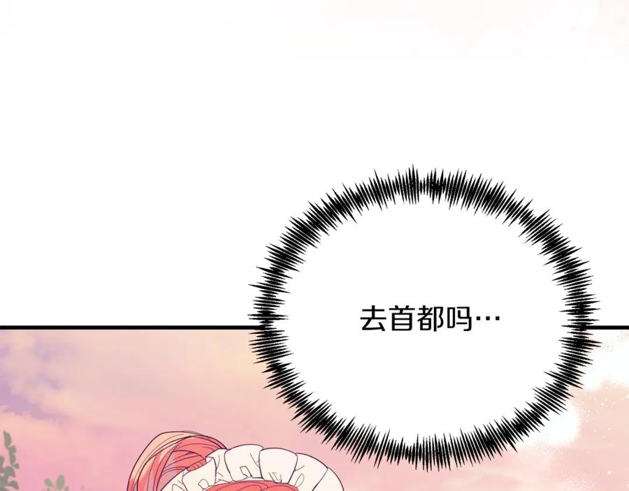 《把我的小狗送上皇位》第44话 寻找自由！ 第45页
