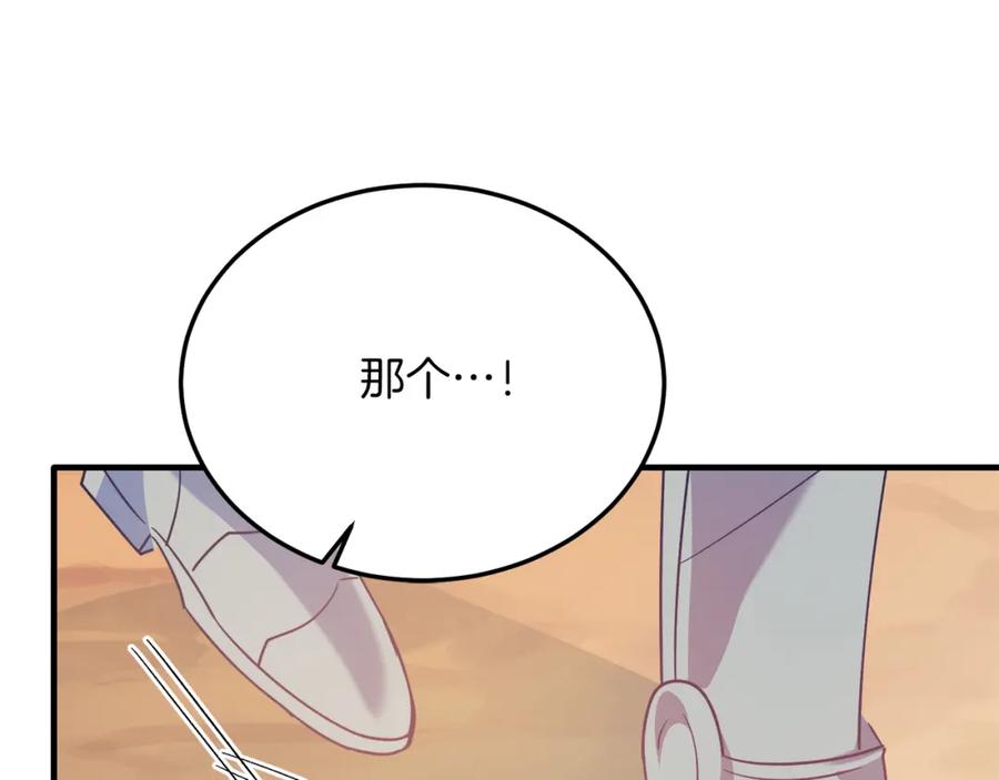 《把我的小狗送上皇位》第44话 寻找自由！ 第114页