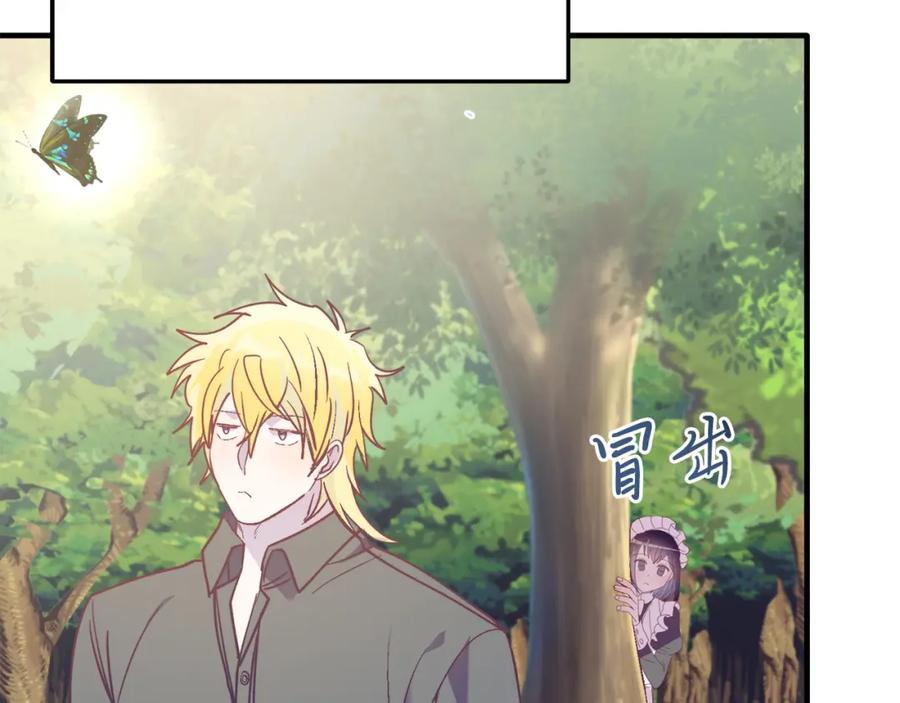 《把我的小狗送上皇位》第44话 寻找自由！ 第58页