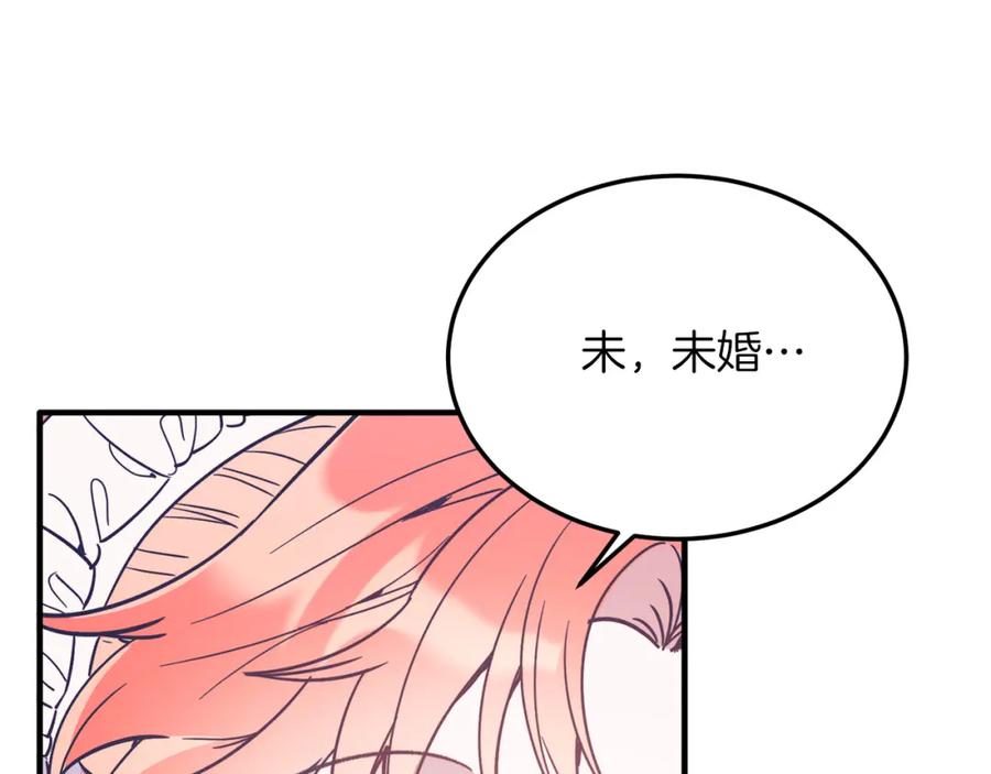 《把我的小狗送上皇位》第44话 寻找自由！ 第103页