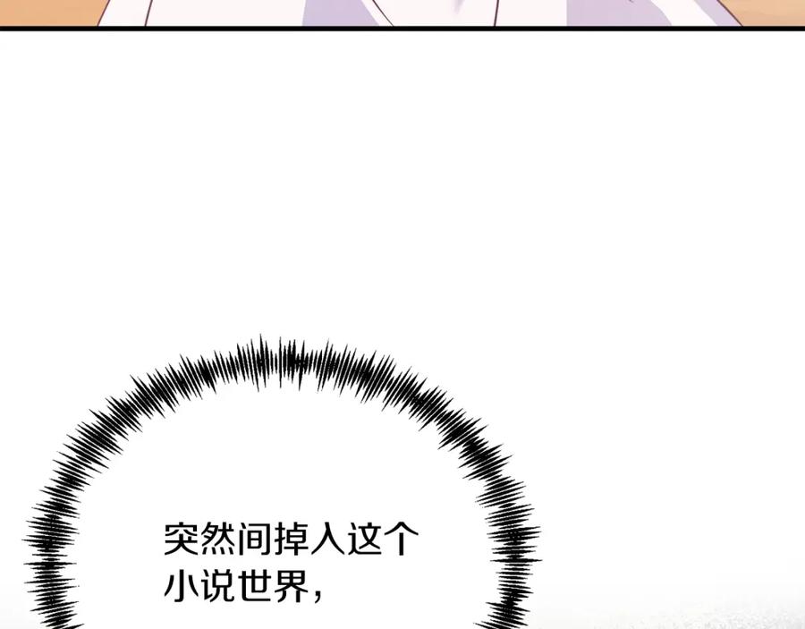 《把我的小狗送上皇位》第44话 寻找自由！ 第133页