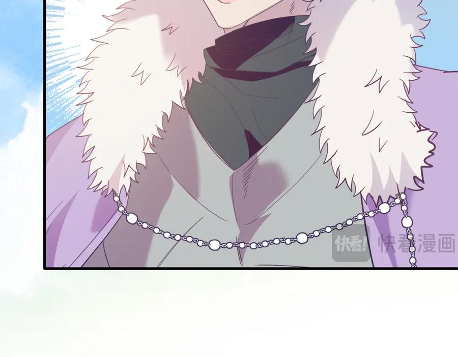 《把我的小狗送上皇位》第44话 寻找自由！ 第82页