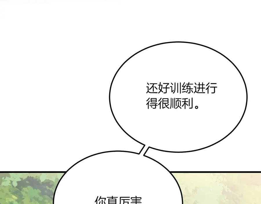 《把我的小狗送上皇位》第44话 寻找自由！ 第83页