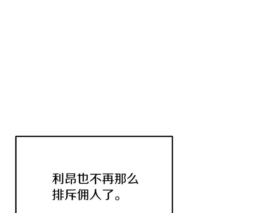 《把我的小狗送上皇位》第44话 寻找自由！ 第57页
