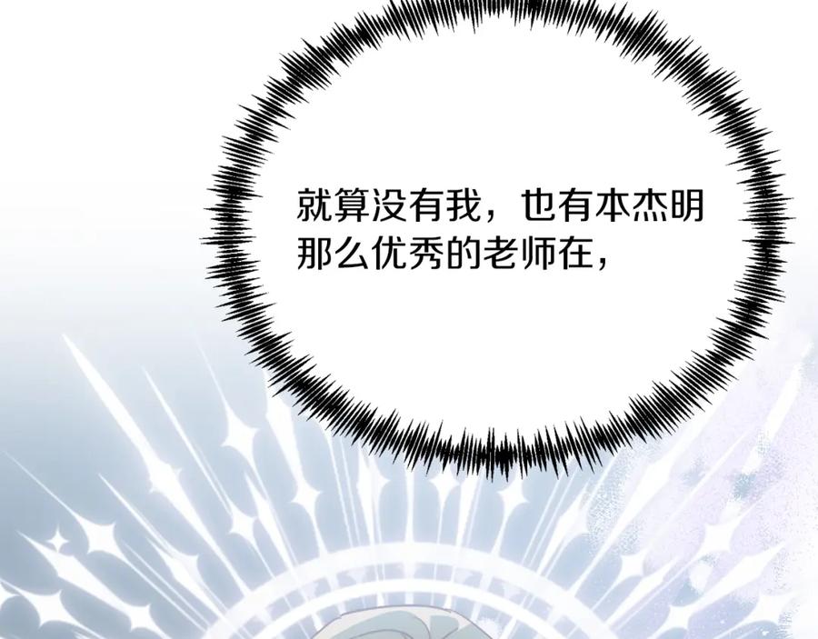 《把我的小狗送上皇位》第44话 寻找自由！ 第73页