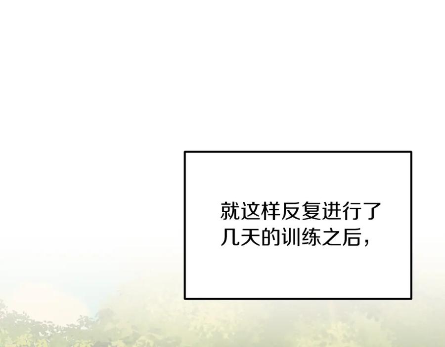《把我的小狗送上皇位》第44话 寻找自由！ 第55页