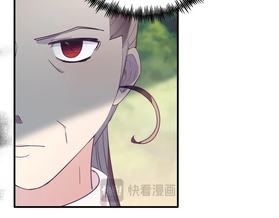 《把我的小狗送上皇位》第44话 寻找自由！ 第10页
