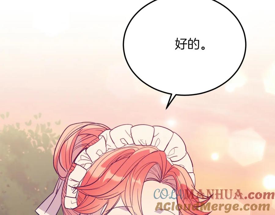 《把我的小狗送上皇位》第44话 寻找自由！ 第52页