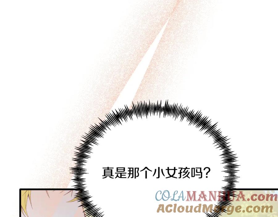 《把我的小狗送上皇位》第44话 寻找自由！ 第16页