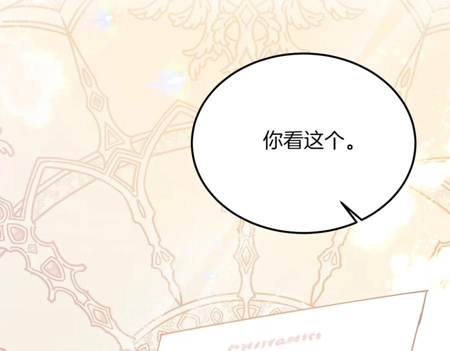 《把我的小狗送上皇位》第44话 寻找自由！ 第91页