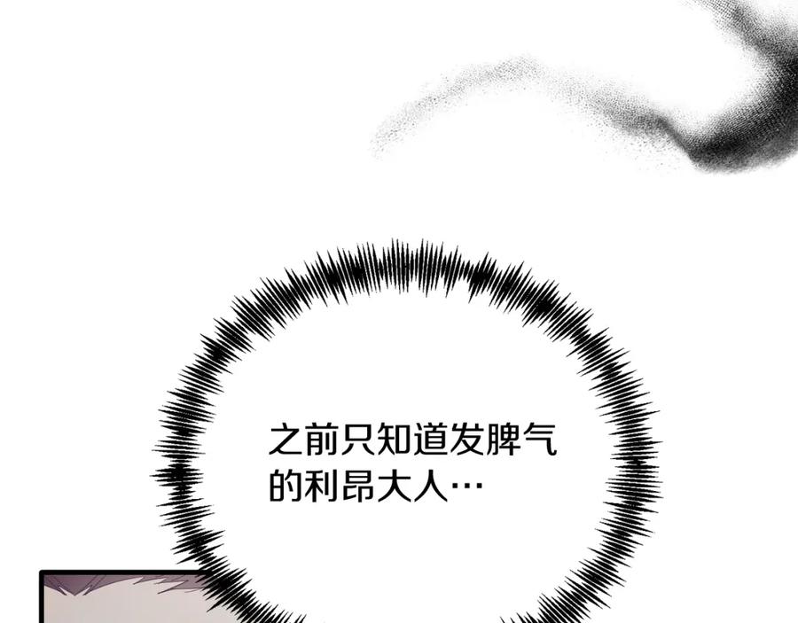 《把我的小狗送上皇位》第44话 寻找自由！ 第9页